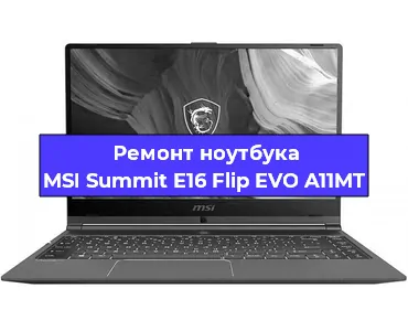  Апгрейд ноутбука MSI Summit E16 Flip EVO A11MT в Челябинске